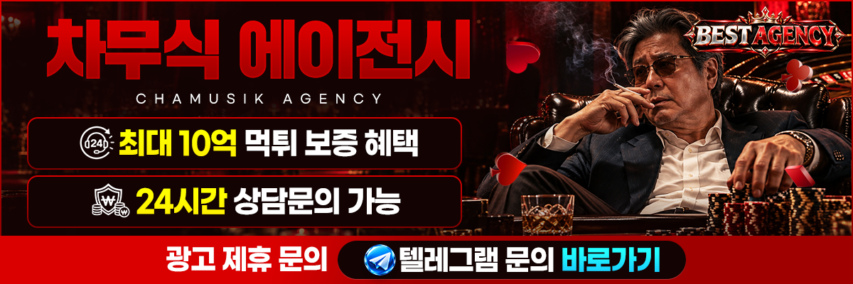 차무식 에이전시
