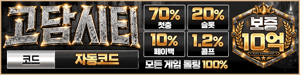 고담시티